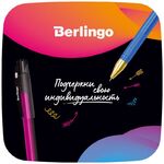 Монетница Berlingo