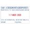 Датер самонаборный металлический, 4 строки+дата, оттиск 56х33 мм, сине-красный, TRODAT 5465, кассы в комплекте