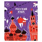 Тетрадь предметная 48л. ArtSpace "Artistic vision" - Русский язык, эконом
