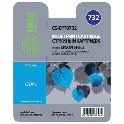 Картридж струйный CACTUS (CS-EPT0732) для EPSON Stylus С79/СХ3900/4900/5900/7300, голубой