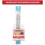 Набор текстовыделителей MESHU "Pomadka" 04цв., 1-3мм. + ПОДАРОК Набор карандашей ч/г MESHU "Mood Pink"