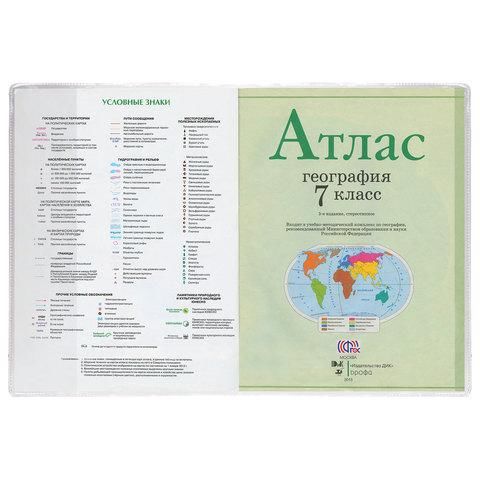 Обложка ПВХ для контурных карт и атласов ПИФАГОР, А4, 100 мкм, 300х460 мм, 227436