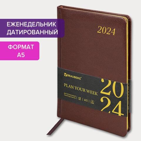 Еженедельник датированный 2024 А5 145х215 мм BRAUBERG "Iguana", под кожу, коричневый, 115022