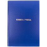 Книга учета OfficeSpace, А4, 96л., клетка, 200*290мм, бумвинил., блок газетный