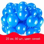 Шары воздушные ЗОЛОТАЯ СКАЗКА, 10" (25 см), КОМПЛЕКТ 50 штук, синие, пакет, 104999