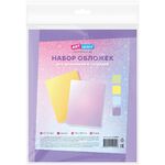 Набор обложек (8шт.) 210*350 для дневников и тетрадей, ArtSpace, цветные, ПЭ 180мкм