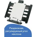 Подставка для книг, учебников, журналов BRAUBERG большая, регулируемый угол наклона, раздвижная, 230910