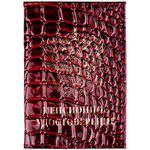 Обложка для пенсионного удостоверения OfficeSpace кожзам, бордовый