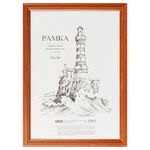 Рамка деревянная (МДФ) 21*30см, OfficeSpace, №1, акриловое небьющееся стекло, красное дерево