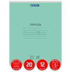 Тетради 12 л. КОМПЛЕКТ 20 шт. BRAUBERG КЛАССИКА NEW, частая косая линия, обложка картон, ЗЕЛЕНАЯ, 880055
