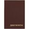 Обложка для автодокументов OfficeSpace "Комфорт", кожзам, коричневый, тиснение золотом