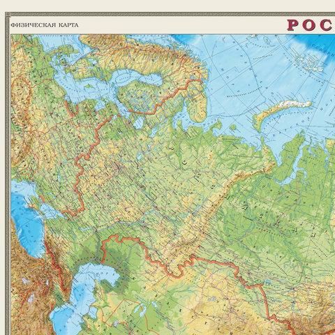 Карта настенная "Россия. Физическая карта", М-1:7 млн., размер 122х79 см, ламинированная, 43