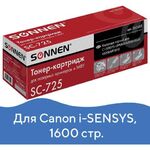 Картридж лазерный SONNEN (SC-725) для CANON LBP6000/LBP6020/LBP6020B, ВЫСШЕЕ КАЧЕСТВО, ресурс 1600 стр., 362433