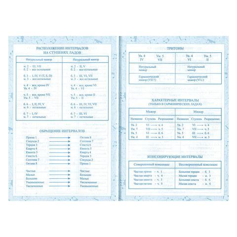 Дневник для музыкальной школы 140х210 мм, 48 л., твердый, BRAUBERG, справочный материал, "Музыка", 104975