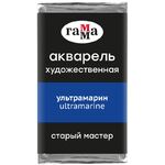 Акварель художественная Гамма "Старый Мастер" ультрамарин, 2,6мл, кювета