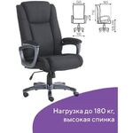 Кресло офисное BRABIX PREMIUM "Solid HD-005", НАГРУЗКА до 180 кг, ткань, черное, 531822
