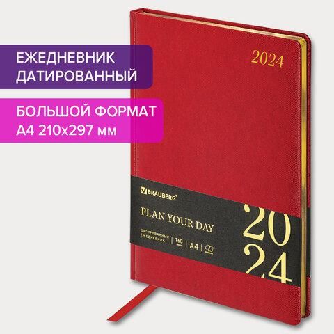 Ежедневник датированный 2024 БОЛЬШОЙ ФОРМАТ 210х297 мм А4, BRAUBERG "Iguana", под кожу, красный, 114778