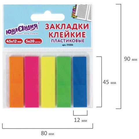 Закладки клейкие ЮНЛАНДИЯ НЕОНОВЫЕ, 45х12 мм, 5 цветов х 20 листов, на пластиковом основании, 111354.