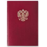 Книга учета 96 л., клетка, твердая, бумвинил, офсет, герб, А4 (200х290 мм), BRAUBERG, бордовая, 130276