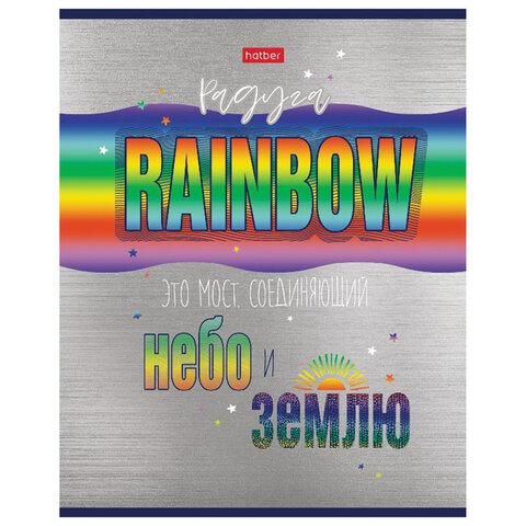 Тетрадь А5 48 л. HATBER скоба, клетка, металлизированный картон, "Rainbow" (5 видов в спайке), 48Т5мтлВ1