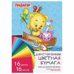 Цветная бумага А4 2-сторонняя газетная, 16 листов 16 цветов, на скобе, ПИФАГОР, 200х280 мм, "Рыбалка", 113542
