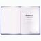 Журнал регистрации въезда/выезда автотранспорта, 96 л., А4 200х290 мм, бумвинил, офсет BRAUBERG,130257