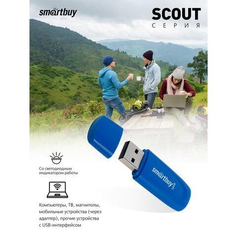 Флеш-диск 16 GB SMARTBUY Scout USB 2.0, синий, SB016GB2SCB