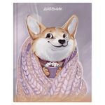 Дневник 1-11 класс 48 л., твердый, BRAUBERG, блестки, с подсказом, "Корги", 106607