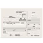 Бланк бухгалтерский типографский "Приходно-кассовый ордер", А5 (138х197 мм), СКЛЕЙКА 100 шт., 130004