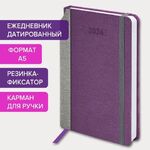 Ежедневник датированный 2024 А5 138x213 мм, BRAUBERG "Mosaic", под кожу, фиолетовый, 114905