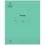 Тетрадь 18л., клетка Мульти-Пульти "Однотонная. Зеленая", 70г/м2