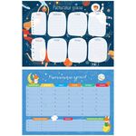 Расписание уроков с расписанием звонков А4 ArtSpace "Space"