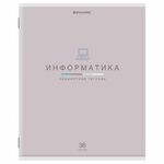 Тетрадь предметная "МИР ЗНАНИЙ", 36 л., обложка мелованная бумага, ИНФОРМАТИКА, клетка, BRAUBERG, 404599