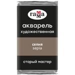 Акварель художественная Гамма "Старый Мастер" сепия, 2,6мл, кювета