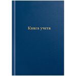 Книга учета OfficeSpace, А4, 96л., клетка, 200*290мм, бумвинил, цвет синий, блок офсетный
