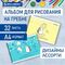 Альбом для рисования, А4 32 листов, гребень, обложка картон, BRAUBERG, 195х285 мм, "Ёжики" (2 вида), 106698