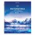 Тетрадь предметная "КЛАССИКА NATURE" 48 л., обложка картон, МАТЕМАТИКА, клетка, BRAUBERG, 404592