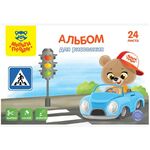 Альбом для рисования 24л., А4, на скрепке Мульти-Пульти "Вырежи, наклей, дорисуй. Дорога"