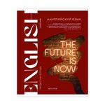 Тетрадь предметная 48л. ArtSpace "Коллаборация" - Английский язык, матовая ламинация, выб. лак