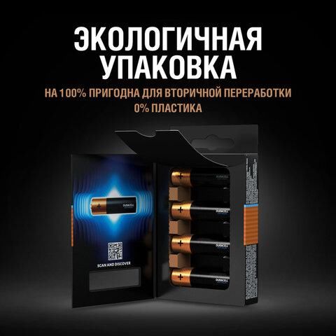 Батарейки КОМПЛЕКТ 4 шт., DURACELL Optimum, AA (LR6, 15А), х30 мощность, алкалиновые, пальчиковые, 5014061