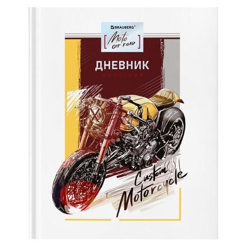 Дневник 1-11 класс 48 л., твердый, BRAUBERG, глянцевая ламинация, с подсказом, "Мотоцикл", 106599