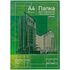 Папка для черчения А4, 10л., ArtSpace, с вертикальной рамкой, 160г/м2