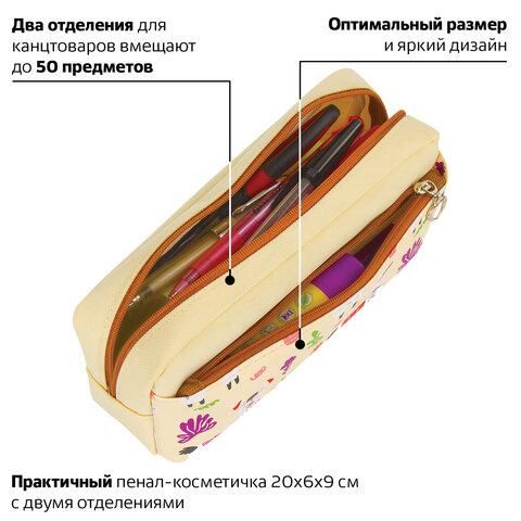 Пенал-косметичка ЮНЛАНДИЯ, 2 отделения, мягкий, "Ламы", бежевый, 20х6х9 см, 228981