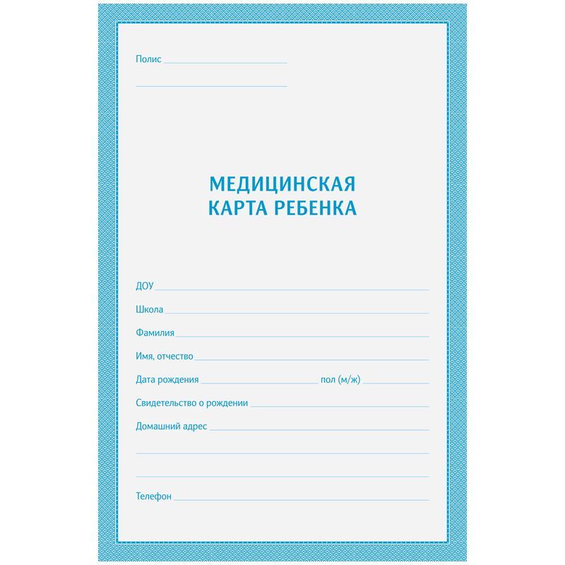 Медицинская карта ребенка (школьника) OfficeSpace, 16л, А4, блок офсет, ф.026/у-2000, синяя