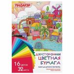 Цветная бумага А4 2-сторонняя газетная, 32 листа 16 цветов, на скобе, ПИФАГОР, 200х280 мм, "Город", 113543