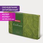 Еженедельник датированный 2024 МАЛЫЙ ФОРМАТ 95х155 мм А6, BRAUBERG "Foliage", под кожу, зеленый, 115053