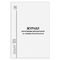 Журнал регистрации инструктажа по технике безопасности, 96 л., картон, типографский блок, А4 (200х290 мм), STAFF, 130241