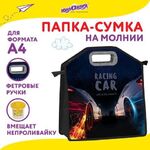 Папка-сумка ЮНЛАНДИЯ, 1 отделение, фетровые ручки, 34х30х11 см, "Night race", 270999