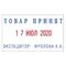 Датер самонаборный, 2 строки + дата, оттиск 41х24 мм, сине-красный, TRODAT 4750, касса в комплекте, 4755