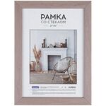 Рамка пластиковая 21*30см, OfficeSpace, №10, розово-коричневый